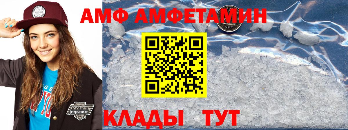 АМФЕТАМИН  Амфетамин 97%  АМФЕТАМИН  Муравленко  Вход с VPN 