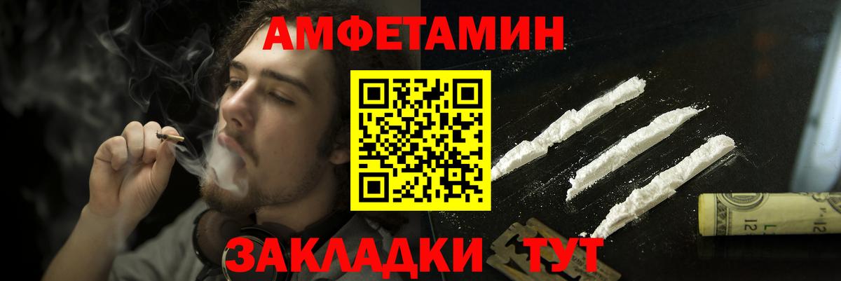 АМФЕТАМИН  Муравленко  Amphetamine Premium  Amphetamine 
