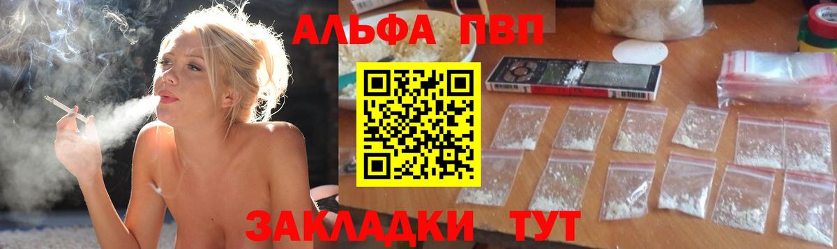 Alpha-PVP Соль Муравленко