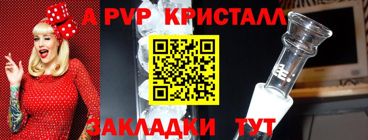 APVP крисы CK  Муравленко  Alpha-PVP  A-PVP кристаллы 