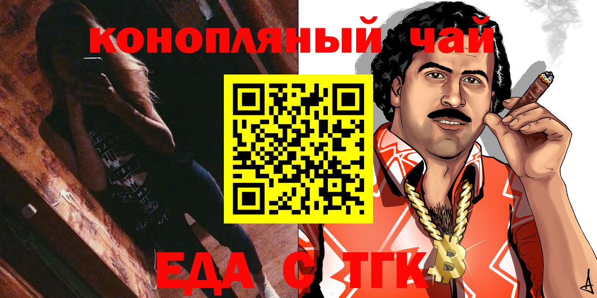 Печенье с ТГК конопля  Муравленко 