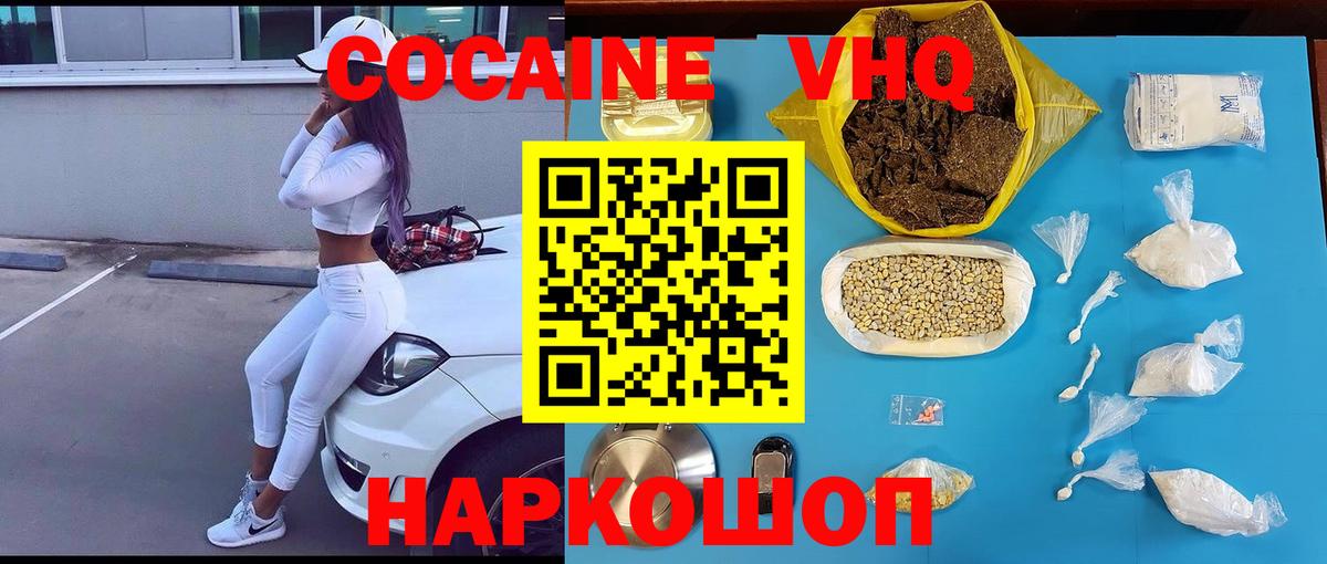 Кокаин Fish Scale Муравленко