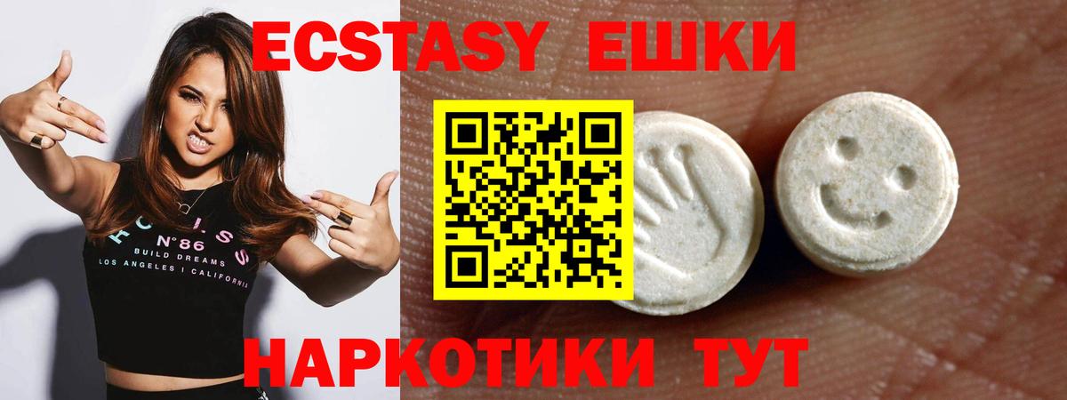 ЭКСТАЗИ 280 MDMA Муравленко