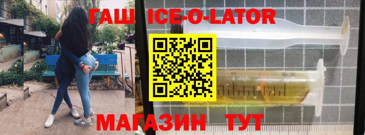 Муравленко  ГАШИШ убойный  Вход с VPN  ГАШ Изолятор 