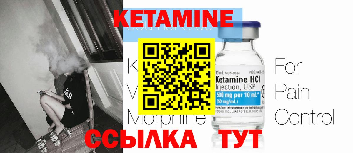 Кетамин ketamine  Кетамин VHQ  блэк спрут вход  Вход с VPN  Муравленко 