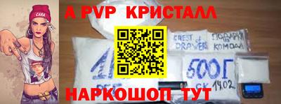 кристаллы Заволжье