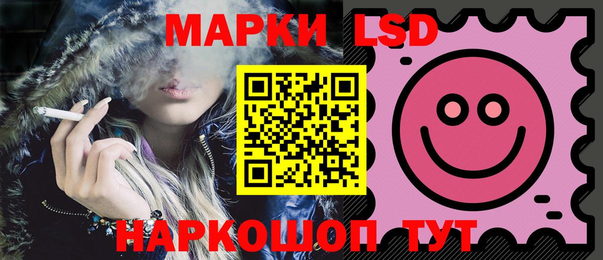 LSD-25 экстази ecstasy Муравленко