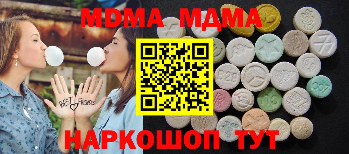 МДМА Molly  MDMA  МДМА crystal  Муравленко  Вход с VPN 