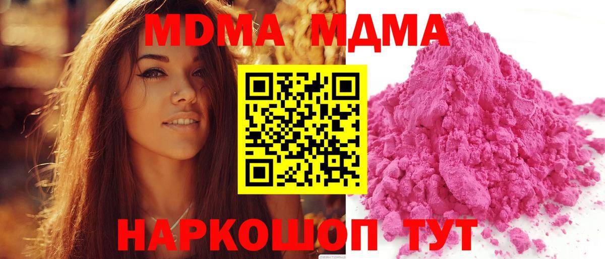 MDMA Molly Муравленко