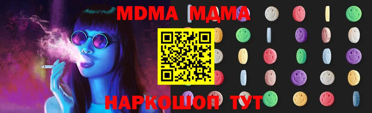 COCAIN  Муравленко  Альфа-ПВП  Вход с VPN  ГАШ  ЛЁД  Мефедрон  Каннабис  Мяу-Мяу  МДМА 