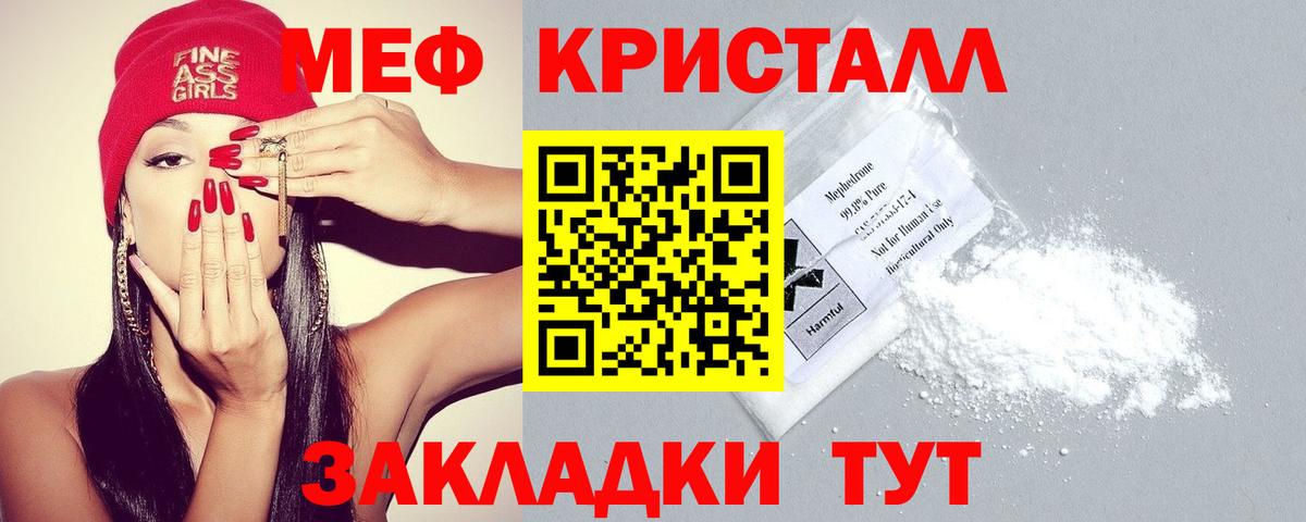 Муравленко  МЕФ 4 MMC  МЯУ-МЯУ мука  Мефедрон  наркота  Вход с VPN 
