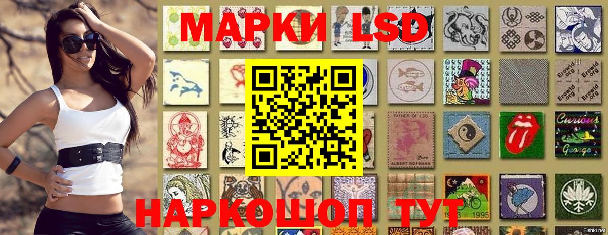Марки 25I-NBOMe 1500мкг Муравленко