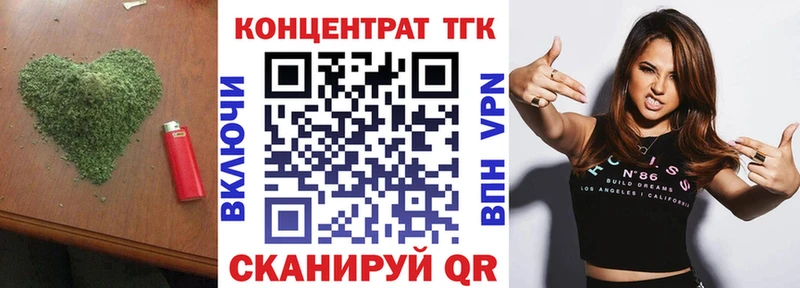 ТГК концентрат  Муравленко 