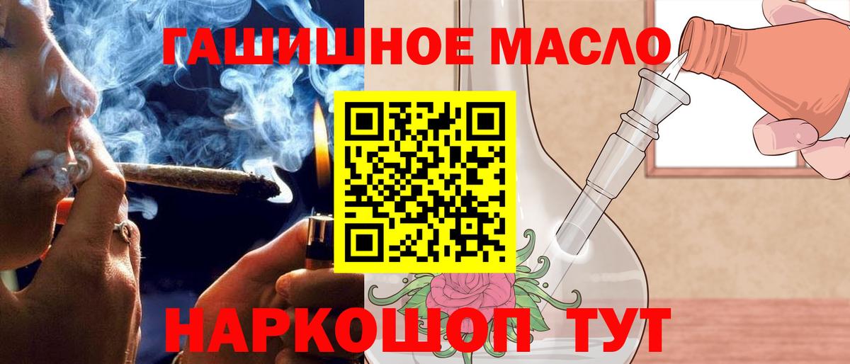 Дистиллят ТГК концентрат  Вход с VPN  Муравленко  купить закладку  ТГК THC oil 