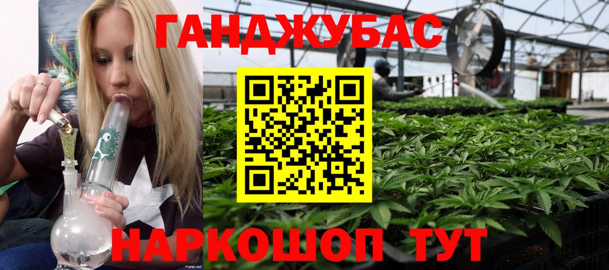 Канабис Amnesia Муравленко